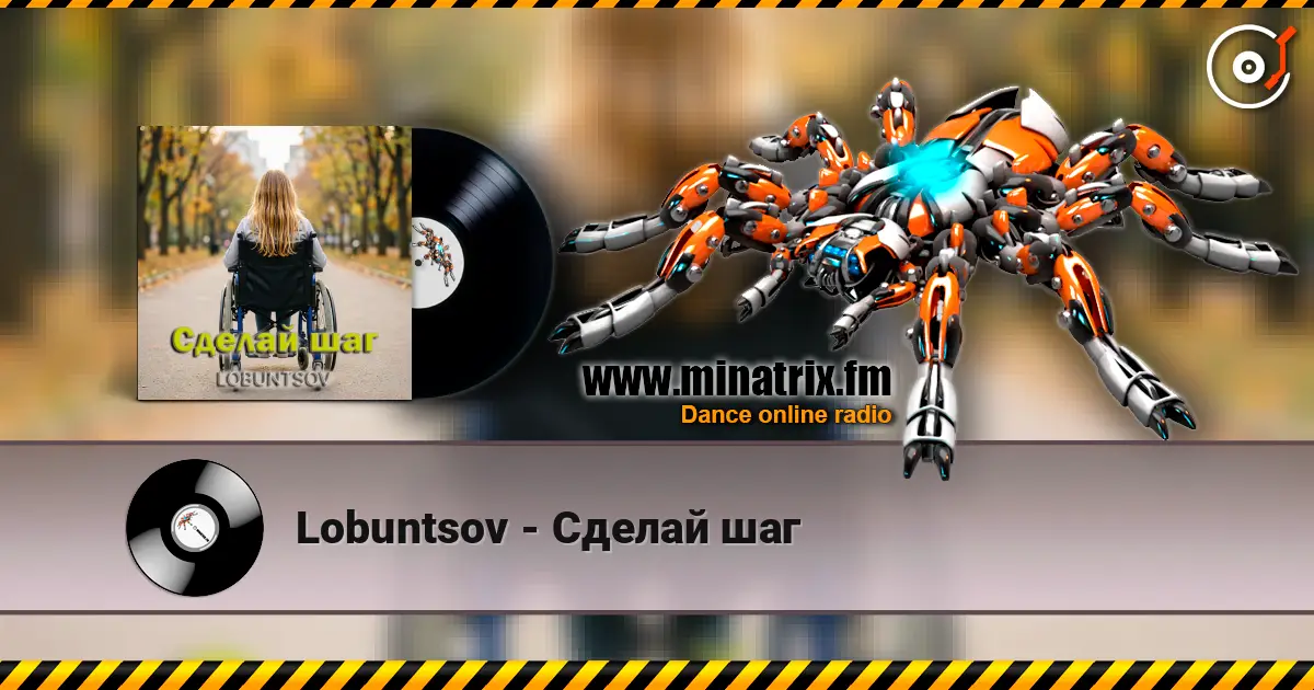 Lobuntsov - Сделай шаг online in hoher Qualität hören | Minatrix.FM