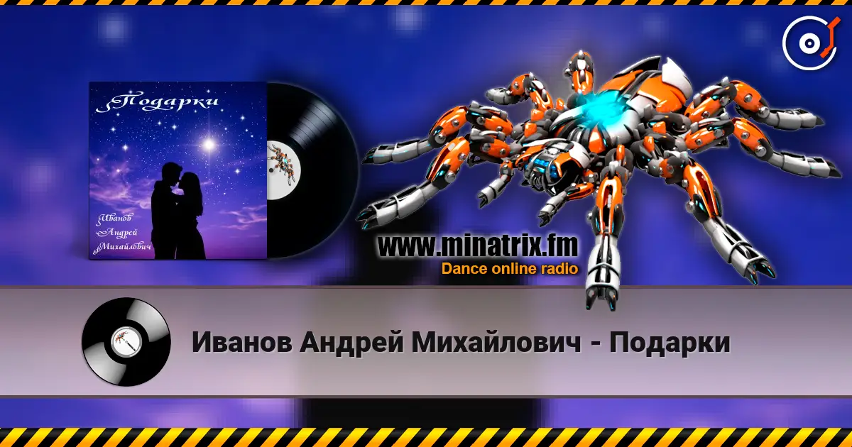 Иванов Андрей Михайлович - Подарки online in hoher Qualität hören | Minatrix.FM