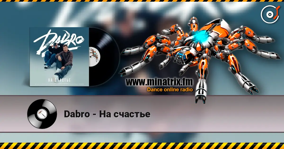 Dabro - На счастье online in hoher Qualität hören | Minatrix.FM