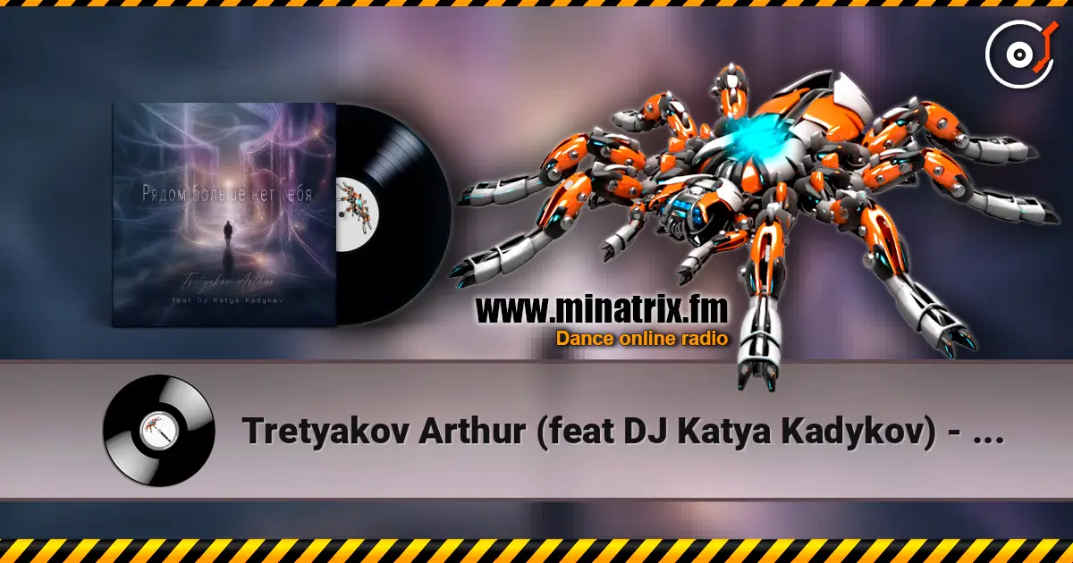 Tretyakov Arthur (feat DJ Katya Kadykov) - Рядом больше не тебя online in hoher Qualität hören | Minatrix.FM