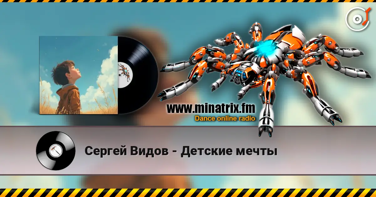 Сергей Видов - Детские мечты online in hoher Qualität hören | Minatrix.FM