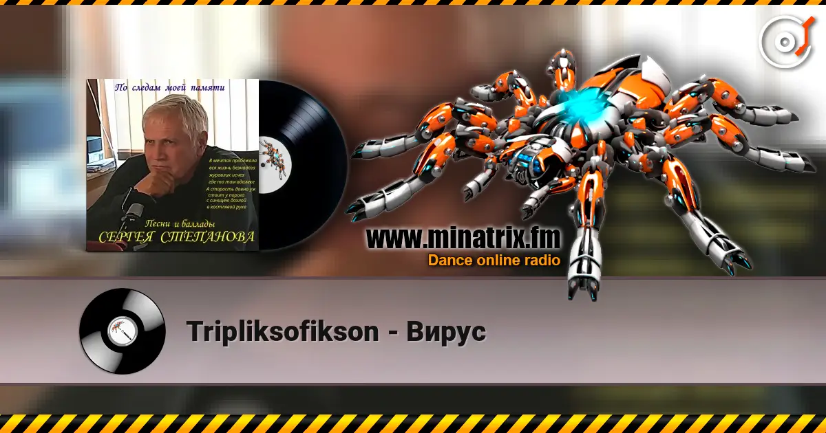 Tripliksofikson - Вирус online in hoher Qualität hören | Minatrix.FM