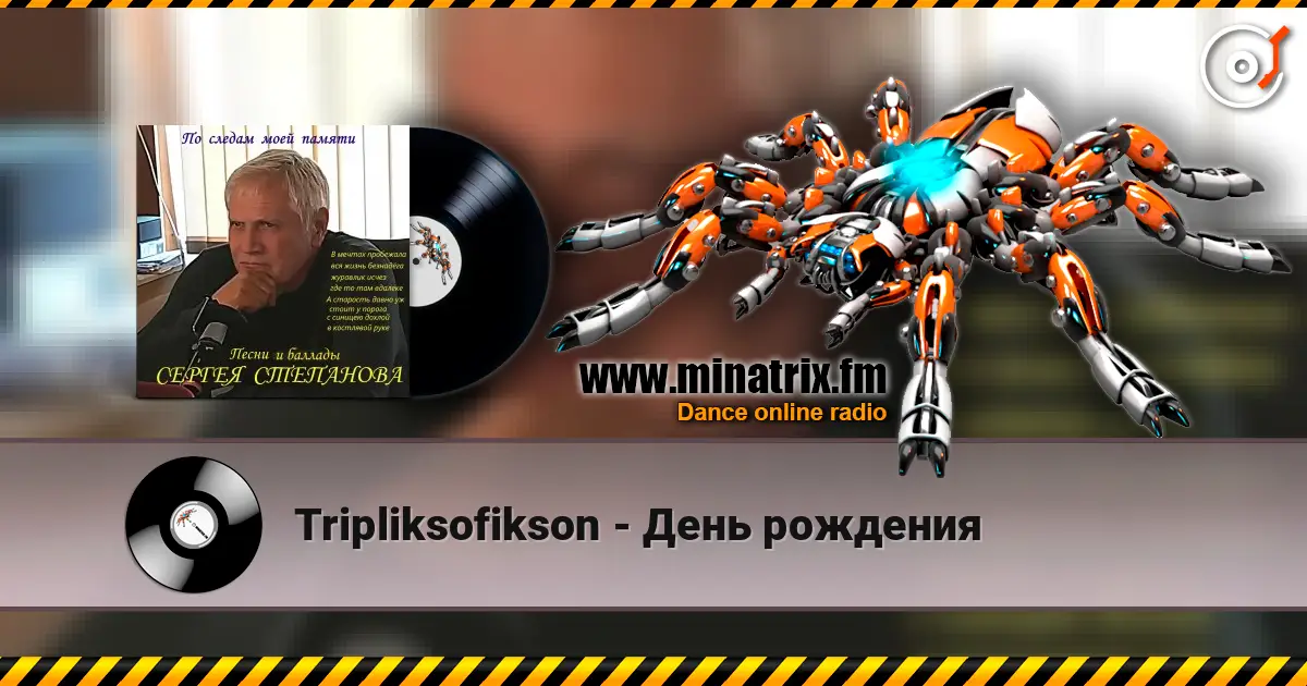 Tripliksofikson - День рождения online in hoher Qualität hören | Minatrix.FM
