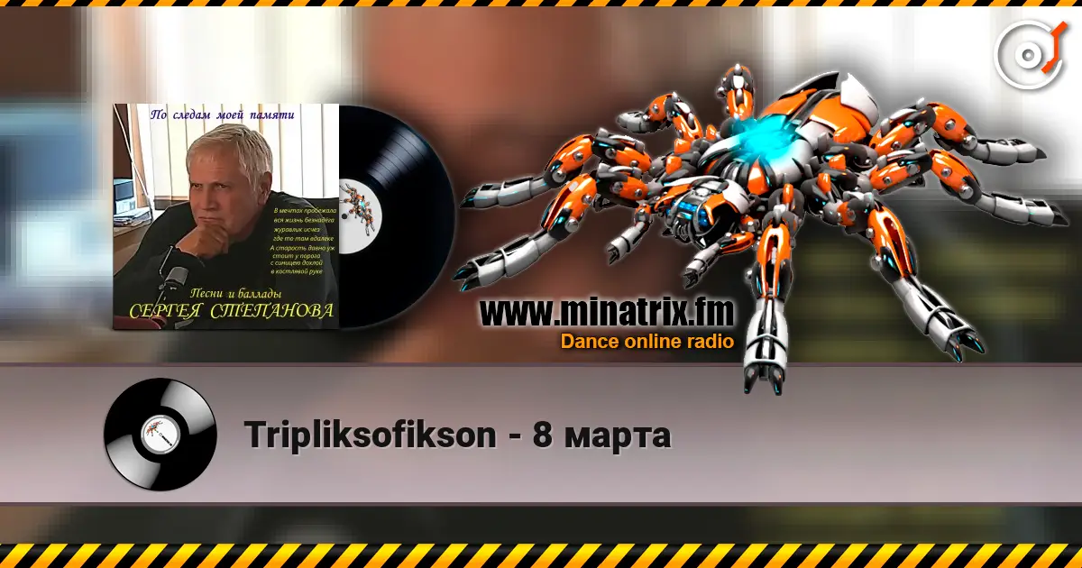 Tripliksofikson - 8 марта online in hoher Qualität hören | Minatrix.FM