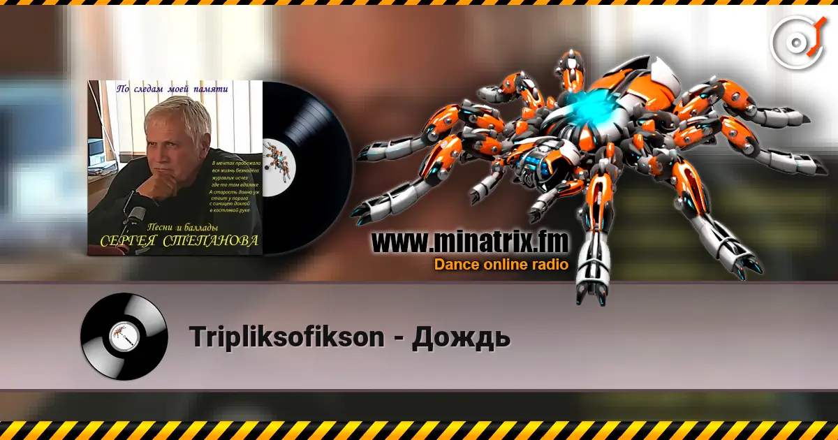 Tripliksofikson - Дождь online in hoher Qualität hören | Minatrix.FM