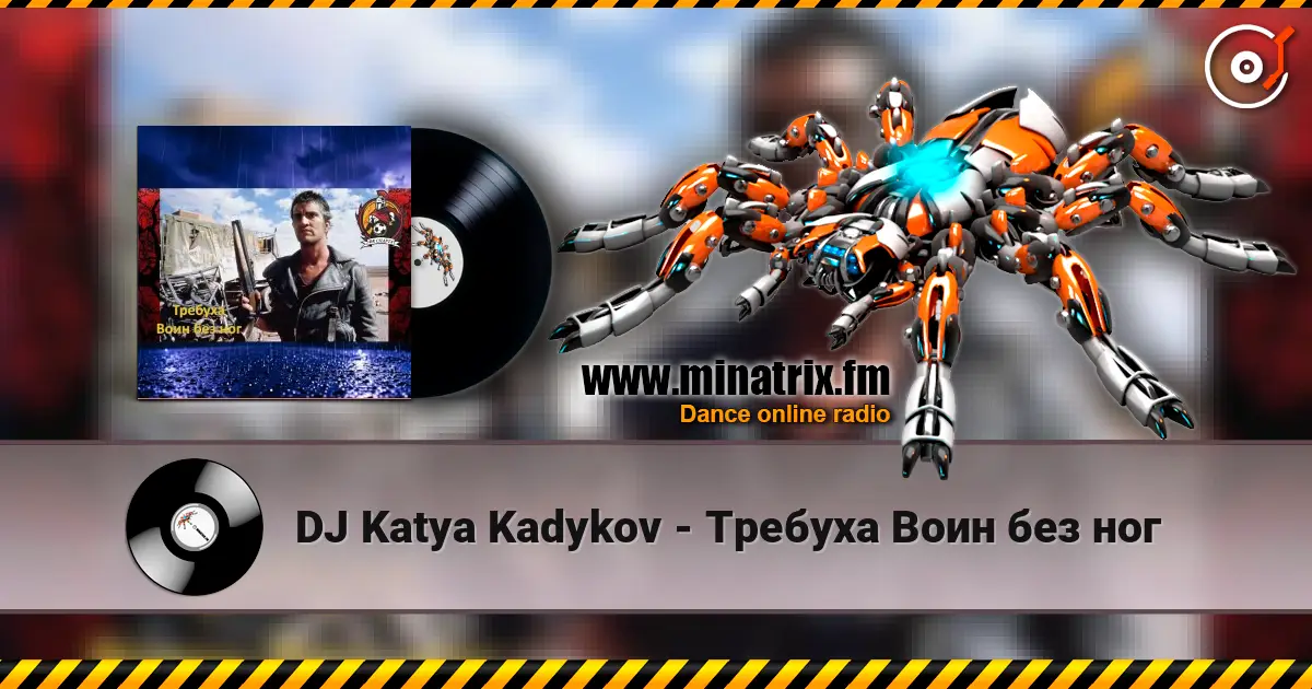 DJ Katya Kadykov - Требуха Воин без ног online in hoher Qualität hören | Minatrix.FM