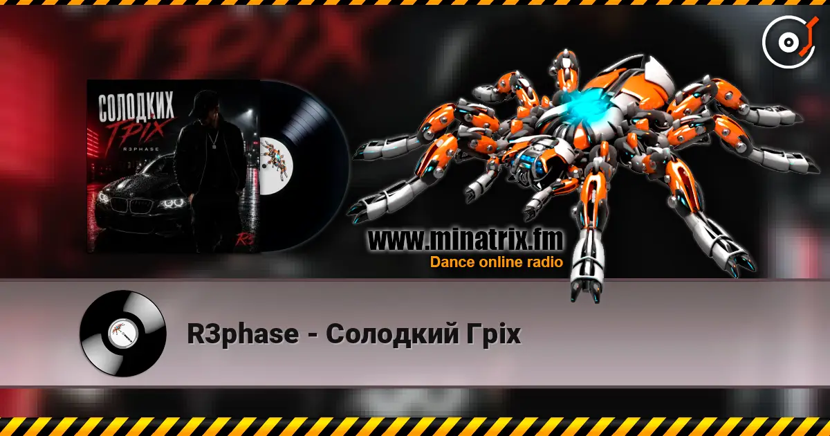 R3phase - Солодкий Гріх online in hoher Qualität hören | Minatrix.FM