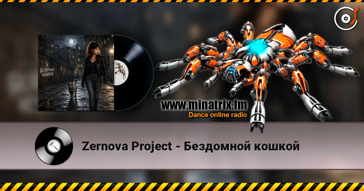 Zernova Project - Бездомной кошкой online in hoher Qualität hören | Minatrix.FM