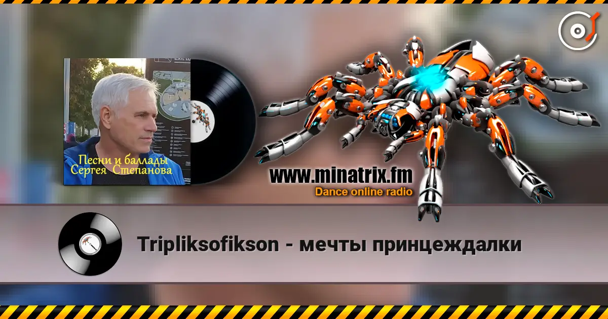 Tripliksofikson - мечты принцеждалки online in hoher Qualität hören | Minatrix.FM