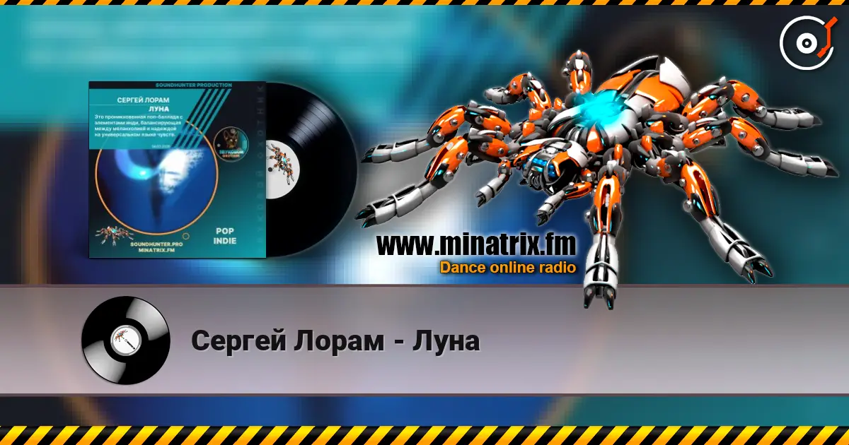 Сергей Лорам - Луна online in hoher Qualität hören | Minatrix.FM