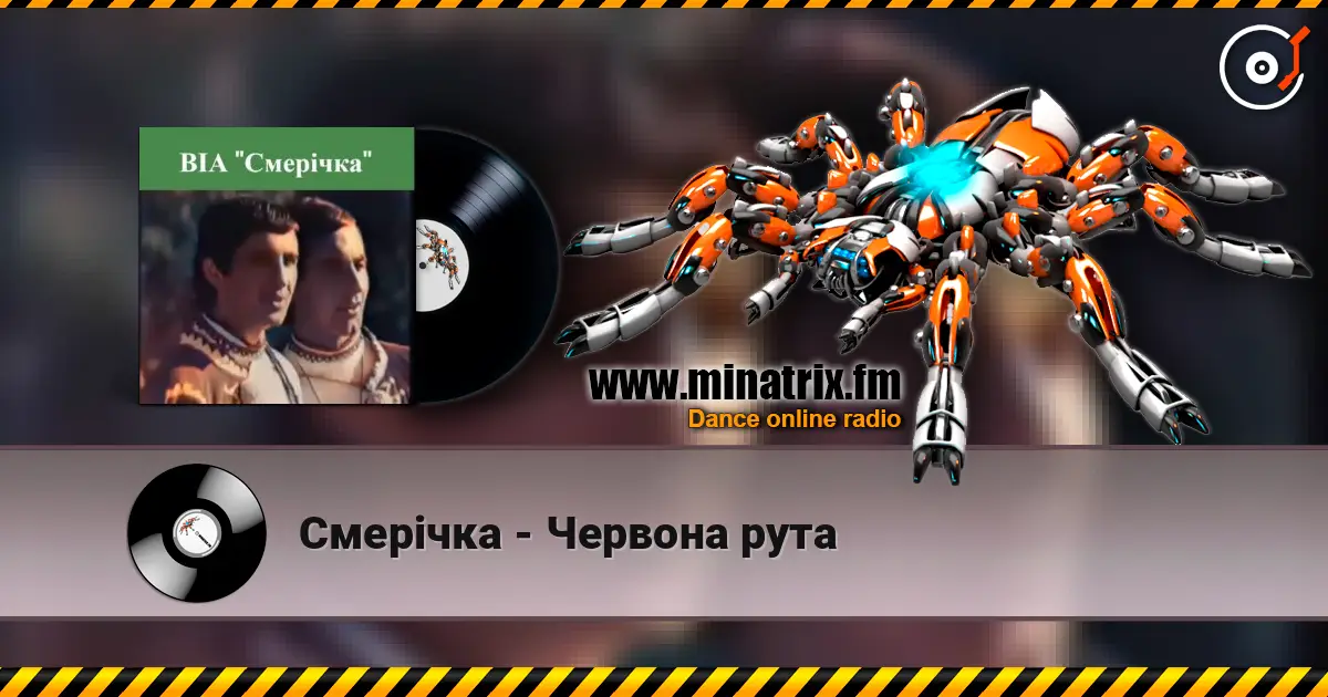 Смерiчка - Червона рута online in hoher Qualität hören | Minatrix.FM