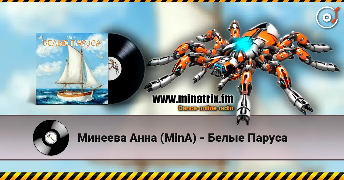 Минеева Анна (MinA) - Белые Паруса online in hoher Qualität hören | Minatrix.FM
