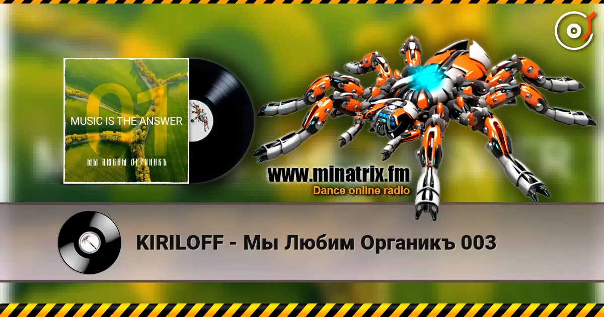 KIRILOFF - Мы Любим Органикъ 003 online in hoher Qualität hören | Minatrix.FM