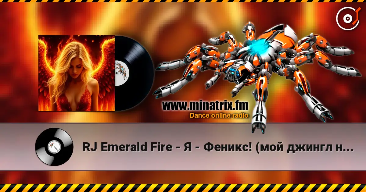 RJ Emerald Fire - Я - Феникс! (мой джингл на радио) online in hoher Qualität hören | Minatrix.FM