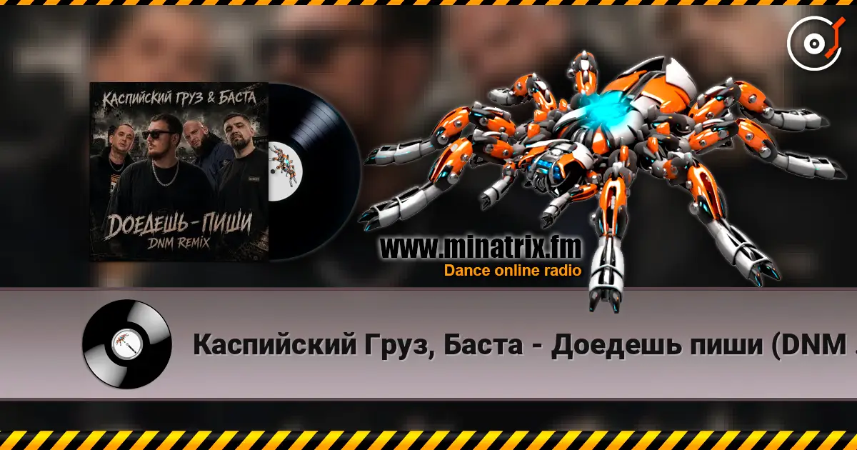 Каспийский Груз, Баста - Доедешь пиши (DNM Radio RMX) online in hoher Qualität hören | Minatrix.FM
