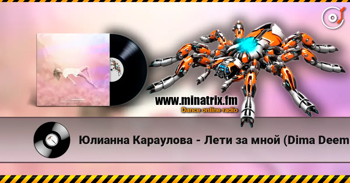 Юлианна Караулова - Лети за мной (Dima Deemassin Remix) online in hoher Qualität hören | Minatrix.FM