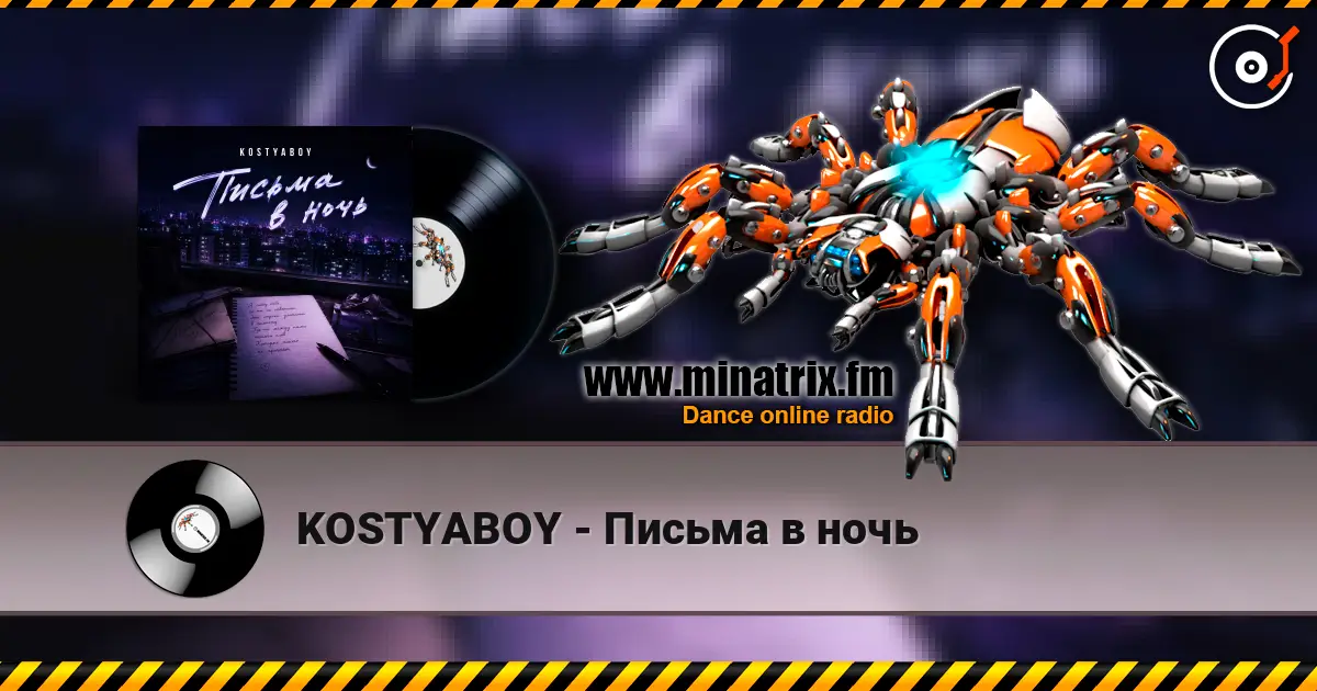 KOSTYABOY - Письма в ночь online in hoher Qualität hören | Minatrix.FM