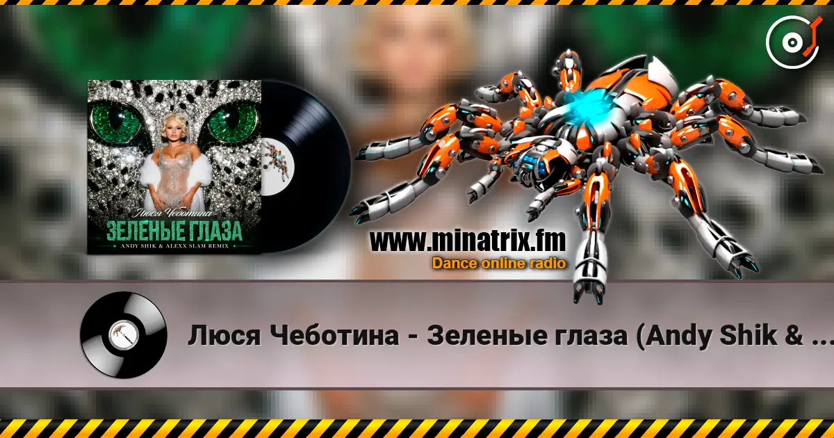 Люся Чеботина - Зеленые глаза (Andy Shik & Alexx Slam Remix) online in hoher Qualität hören | Minatrix.FM