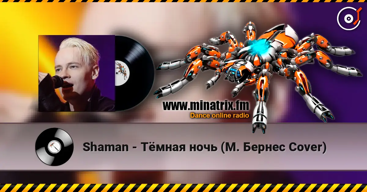 Shaman - Тёмная ночь (М. Бернес Cover) online in hoher Qualität hören | Minatrix.FM
