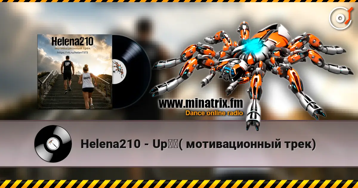 Helena210 - Up☝️( мотивационный трек) online in hoher Qualität hören | Minatrix.FM