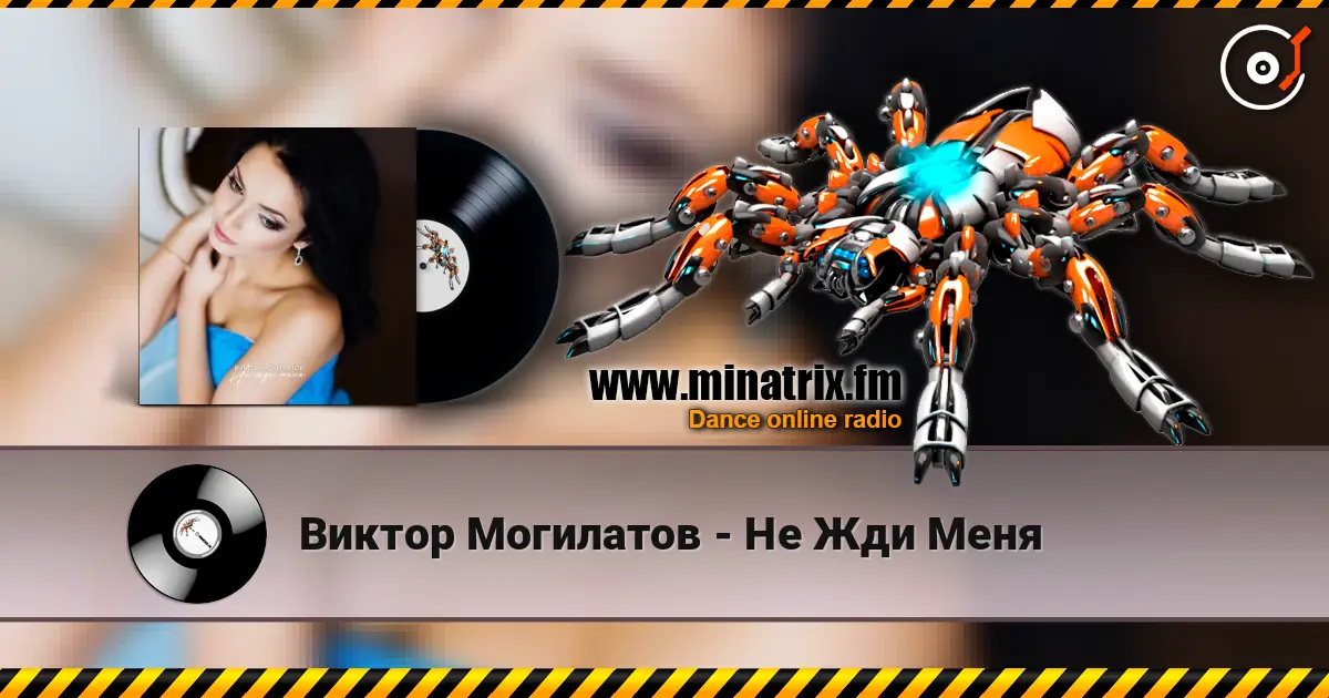 Виктор Могилатов - Не Жди Меня online in hoher Qualität hören | Minatrix.FM