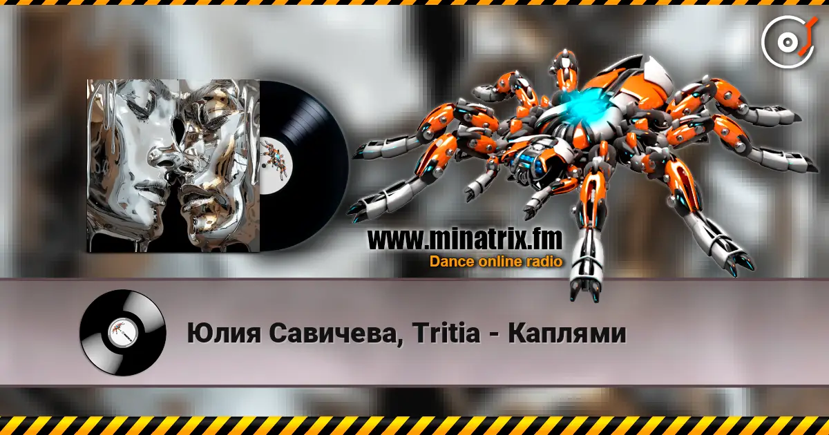 Юлия Савичева, Tritia - Каплями online in hoher Qualität hören | Minatrix.FM