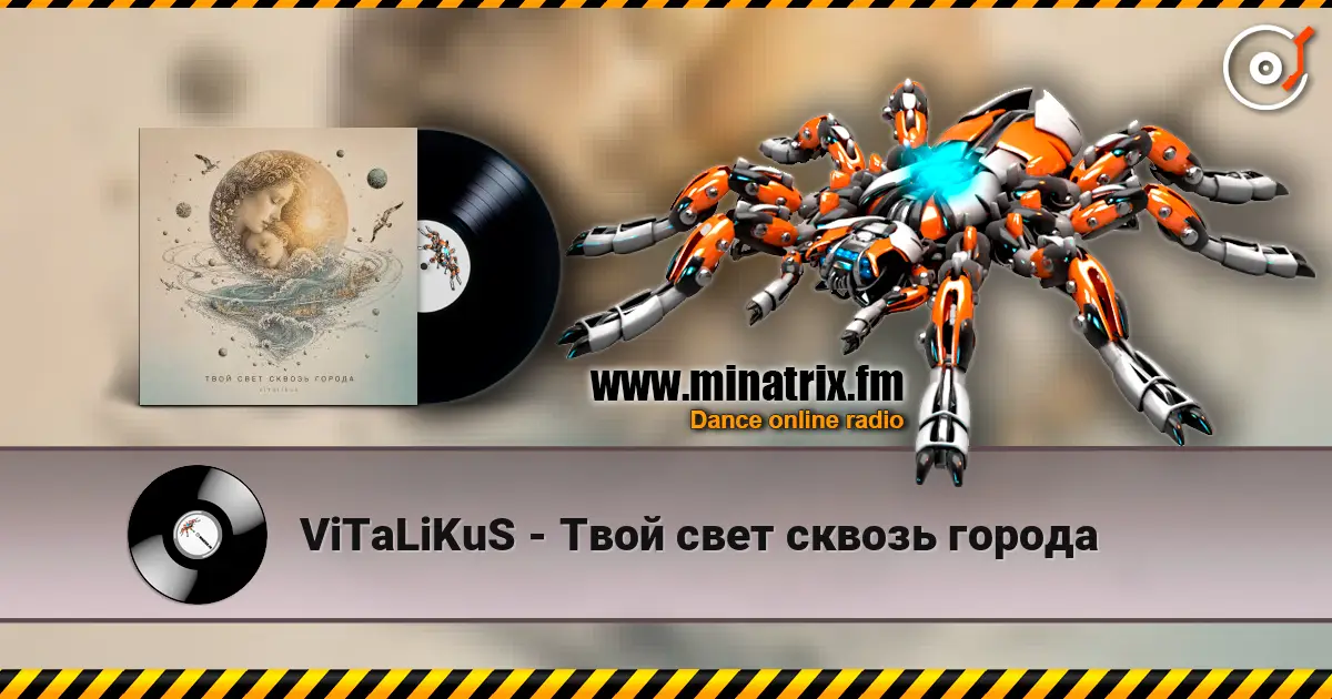 ViTaLiKuS - Твой свет сквозь города online in hoher Qualität hören | Minatrix.FM