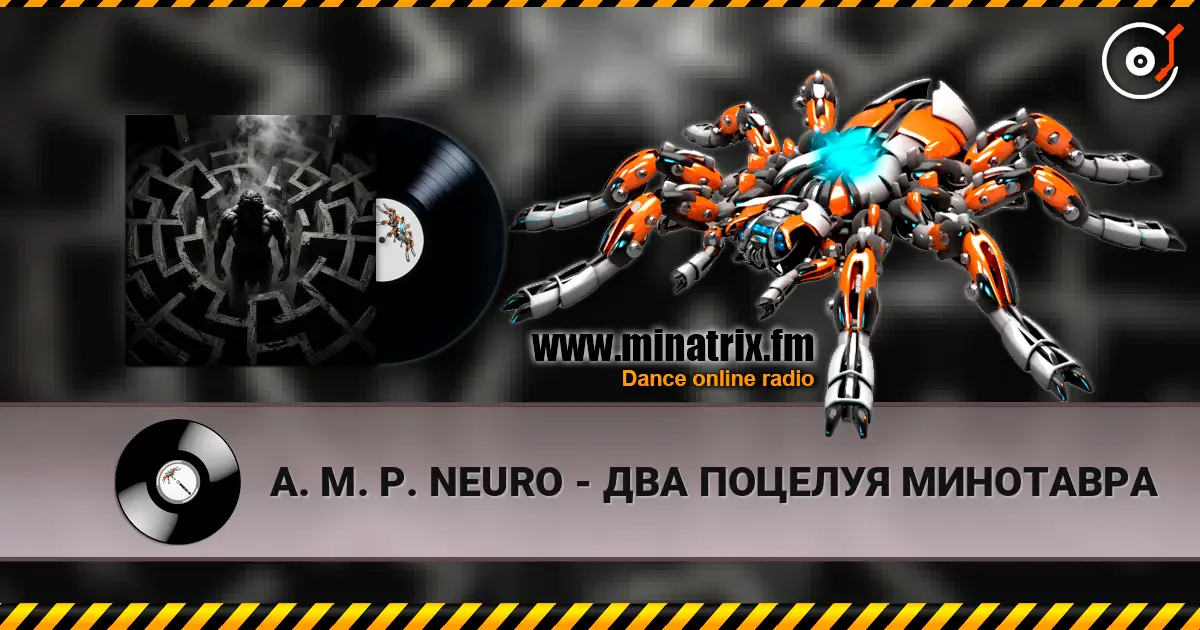 A. M. P. NEURO - ДВА ПОЦЕЛУЯ МИНОТАВРА online in hoher Qualität hören | Minatrix.FM