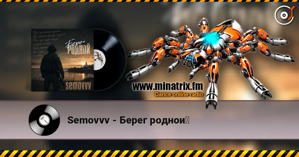 Semovvv - Берег родной online in hoher Qualität hören | Minatrix.FM