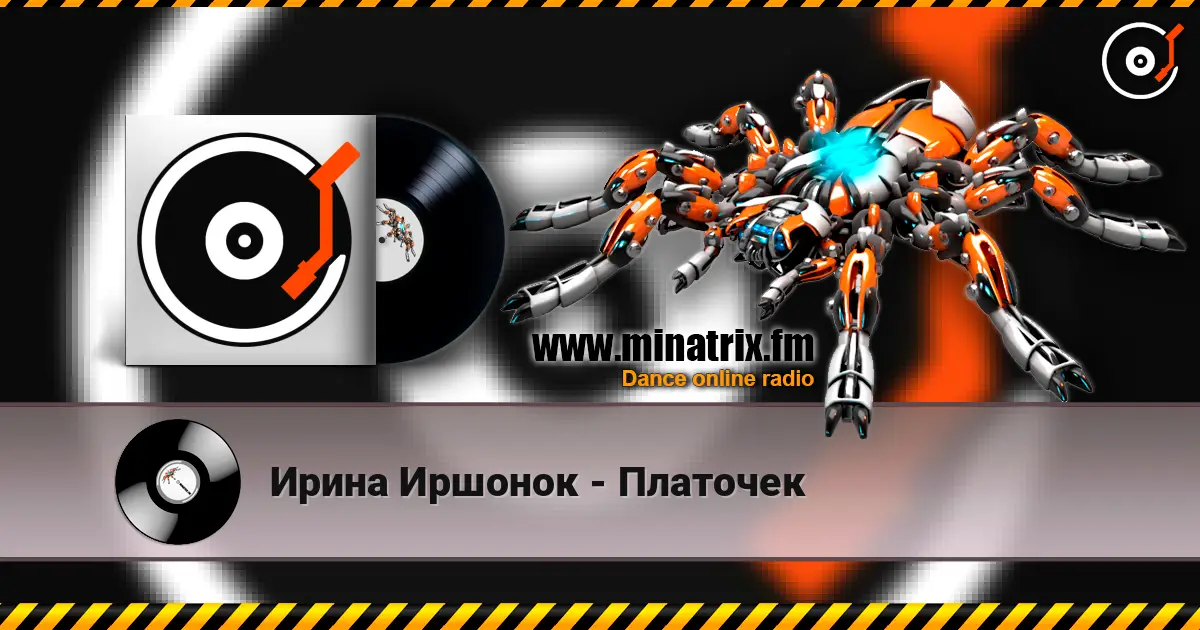 Ирина Иршонок - Платочек online in hoher Qualität hören | Minatrix.FM