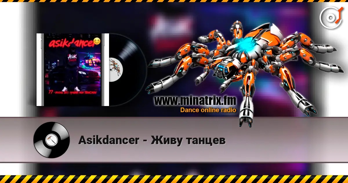 Asikdancer - Живу танцев online in hoher Qualität hören | Minatrix.FM