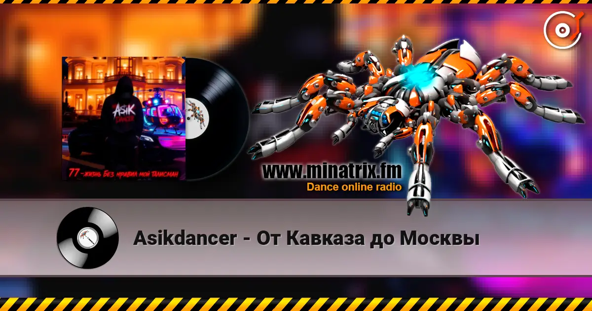Asikdancer - От Кавказа до Москвы online in hoher Qualität hören | Minatrix.FM