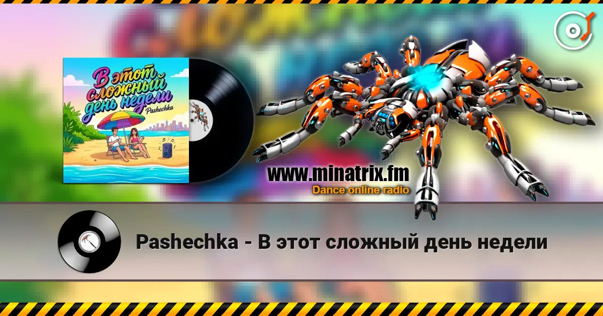 Pashechka - В этот сложный день недели online in hoher Qualität hören | Minatrix.FM