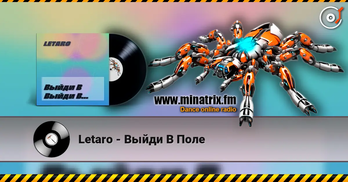 Letaro - Выйди В Поле online in hoher Qualität hören | Minatrix.FM