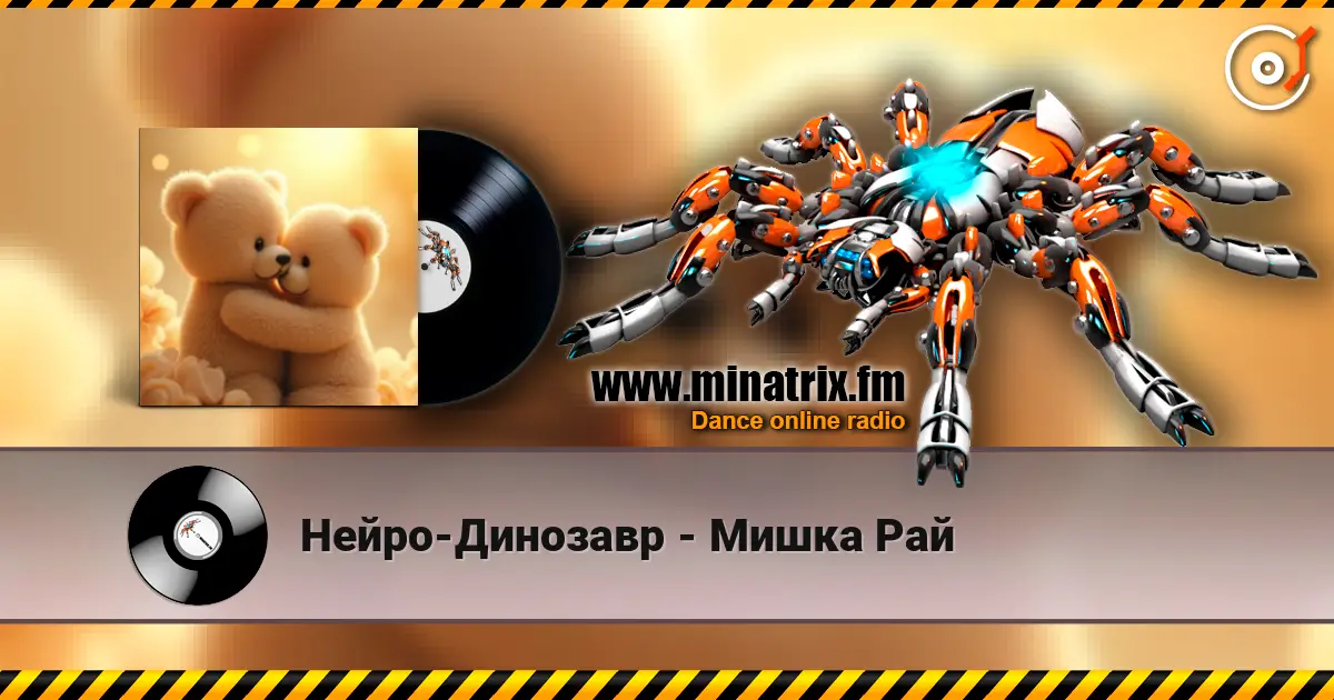 Нейро-Динозавр - Мишка Рай online in hoher Qualität hören | Minatrix.FM