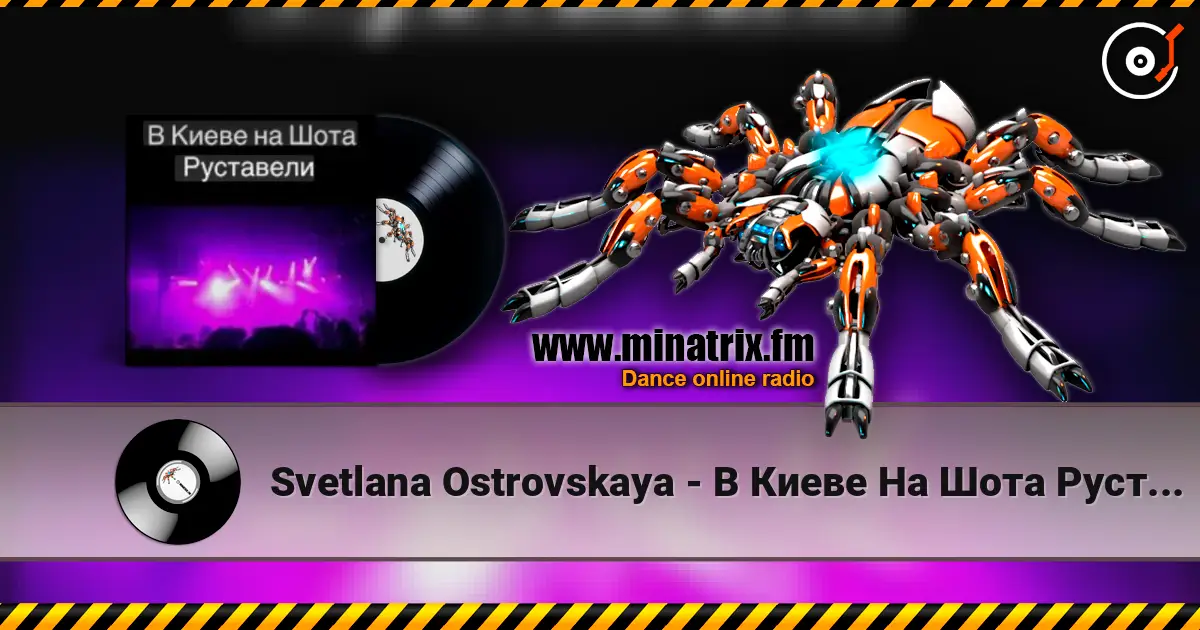 Svetlana Ostrovskaya - В Киеве На Шота Руставели online in hoher Qualität hören | Minatrix.FM
