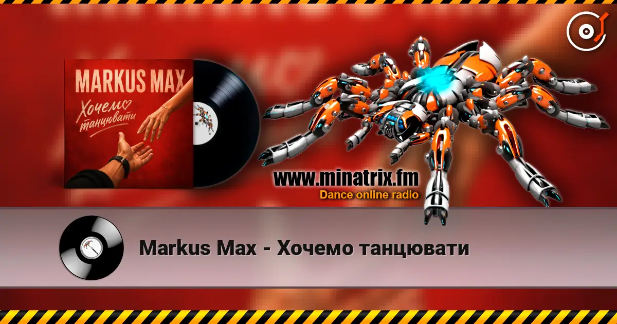 Markus Max - Хочемо танцювати online in hoher Qualität hören | Minatrix.FM