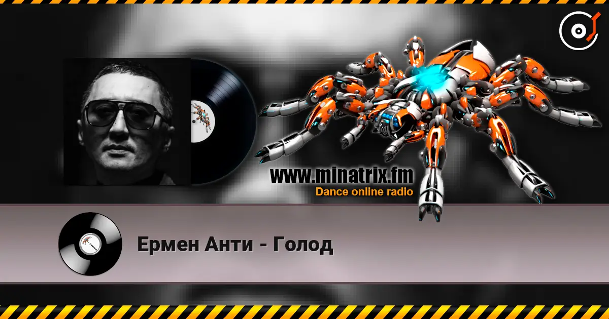 Ермен Анти - Голод online in hoher Qualität hören | Minatrix.FM