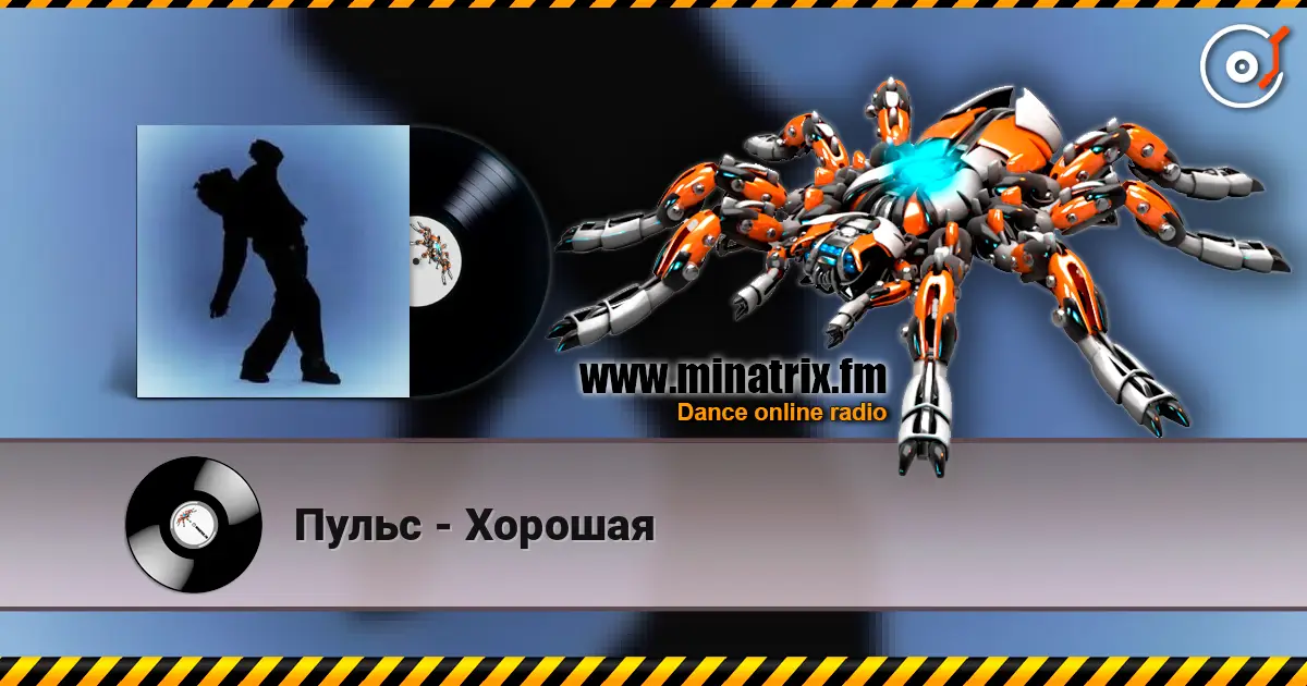 Пульс - Хорошая online in hoher Qualität hören | Minatrix.FM