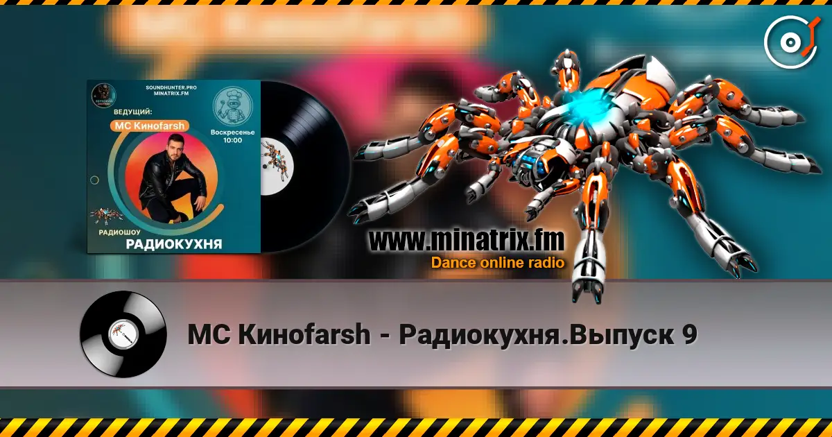 MC Киноfarsh - Радиокухня.Выпуск 9 online in hoher Qualität hören | Minatrix.FM