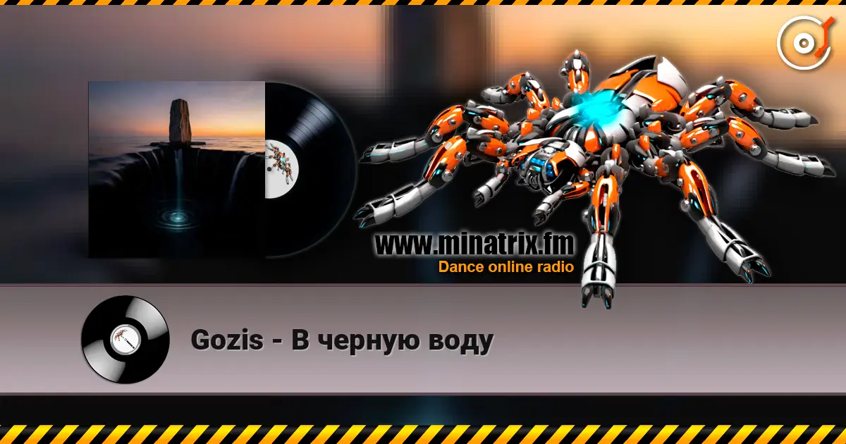 Gozis - В черную воду online in hoher Qualität hören | Minatrix.FM