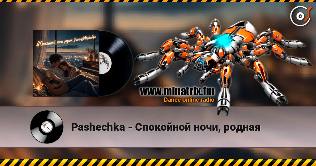 Pashechka - Спокойной ночи, родная online in hoher Qualität hören | Minatrix.FM