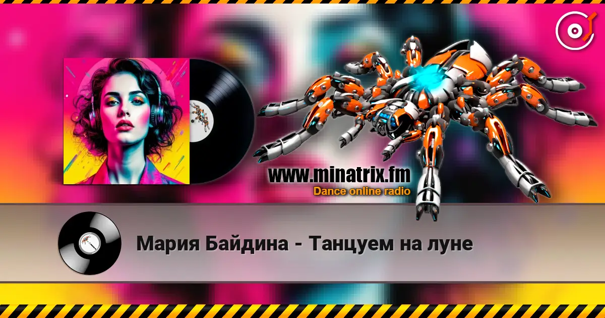 Мария Байдина - Танцуем на луне online in hoher Qualität hören | Minatrix.FM