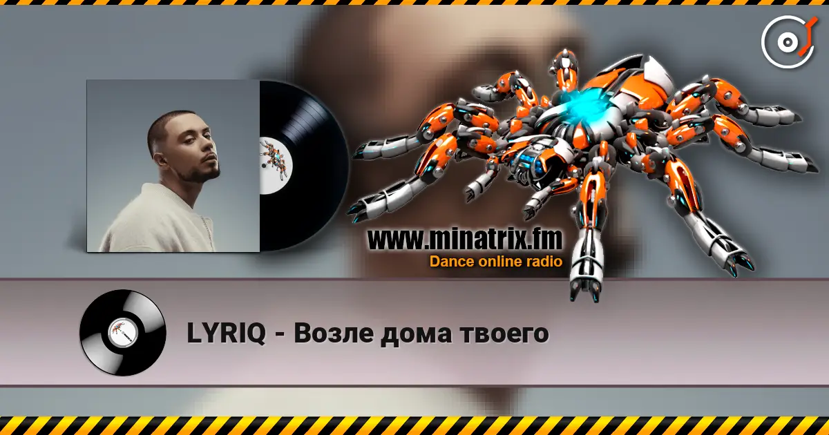 LYRIQ - Возле дома твоего online in hoher Qualität hören | Minatrix.FM