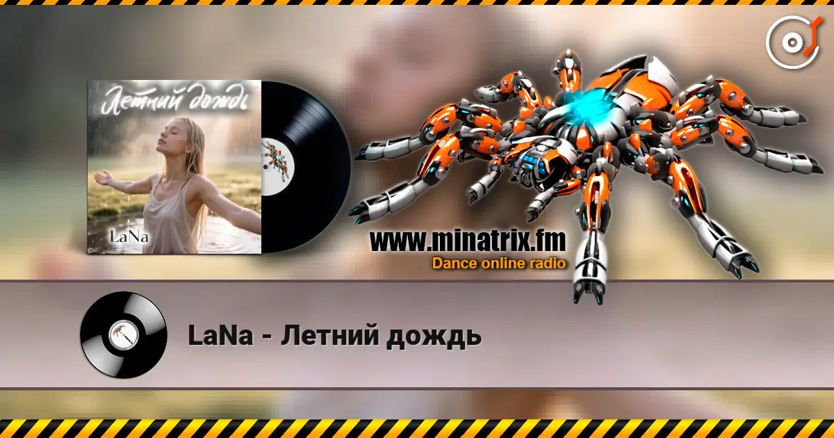 LaNa - Летний дождь online in hoher Qualität hören | Minatrix.FM