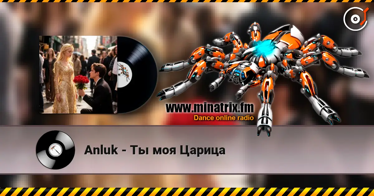 Anluk - Ты моя Царица online in hoher Qualität hören | Minatrix.FM