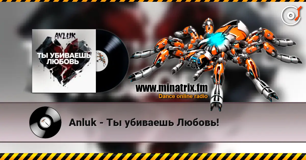 Anluk - Ты убиваешь Любовь! online in hoher Qualität hören | Minatrix.FM