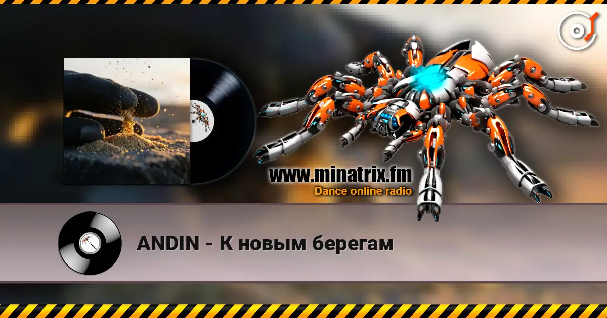 ANDIN - К новым берегам online in hoher Qualität hören | Minatrix.FM