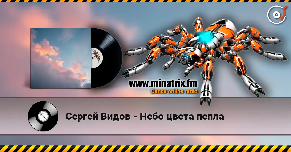 Сергей Видов - Небо цвета пепла online in hoher Qualität hören | Minatrix.FM