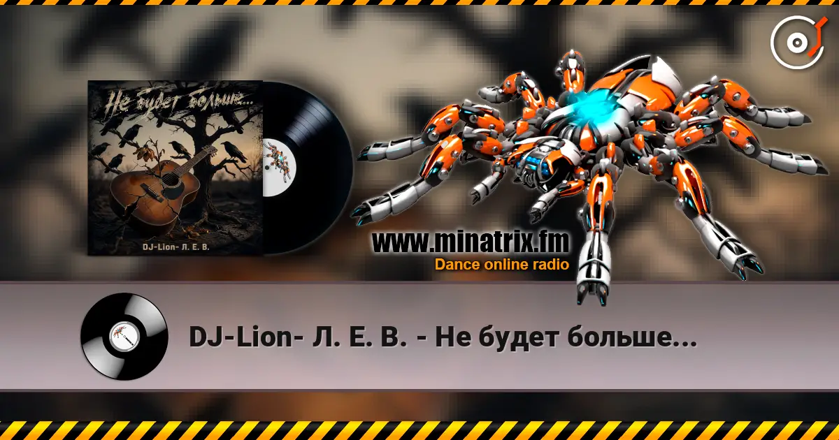 DJ-Lion- Л. Е. В. - Не будет больше... online in hoher Qualität hören | Minatrix.FM